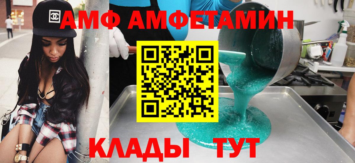 АМФЕТАМИН Розовый Медногорск