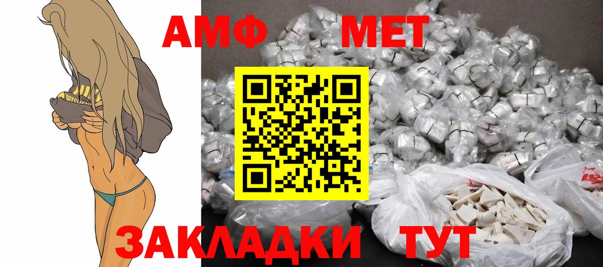 АМФЕТАМИН  АМФЕТАМИН Premium  АМФЕТАМИН  Медногорск  Вход с VPN 