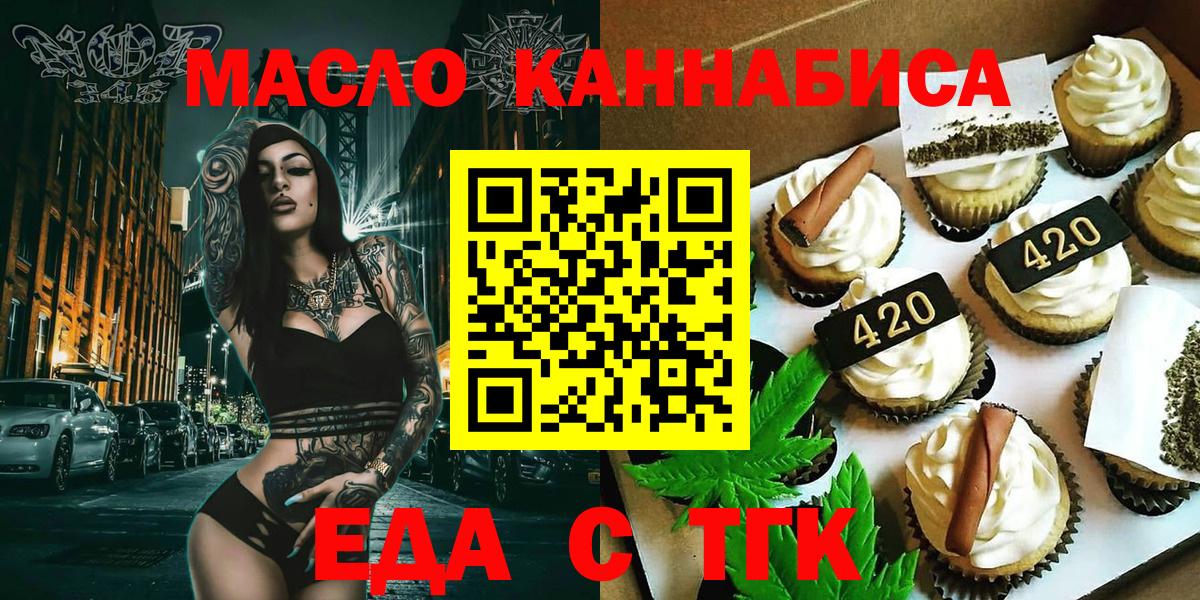 Печенье с ТГК конопля Медногорск