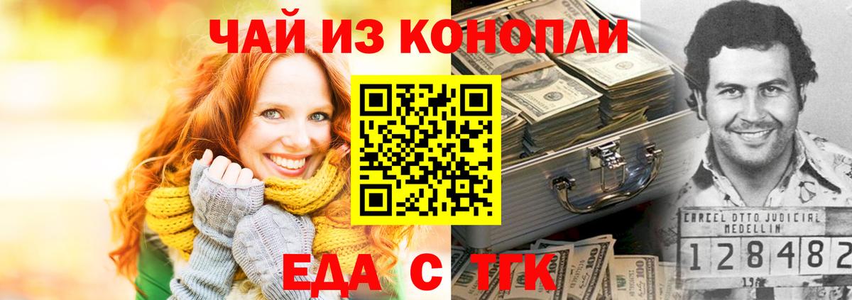 Печенье с ТГК марихуана  Вход с VPN  Медногорск 