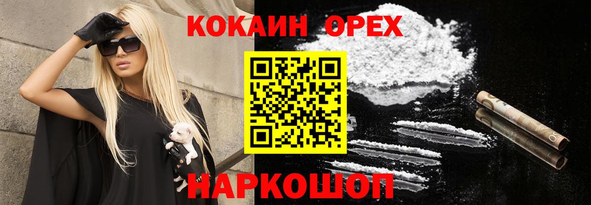 COCAIN 97% Медногорск