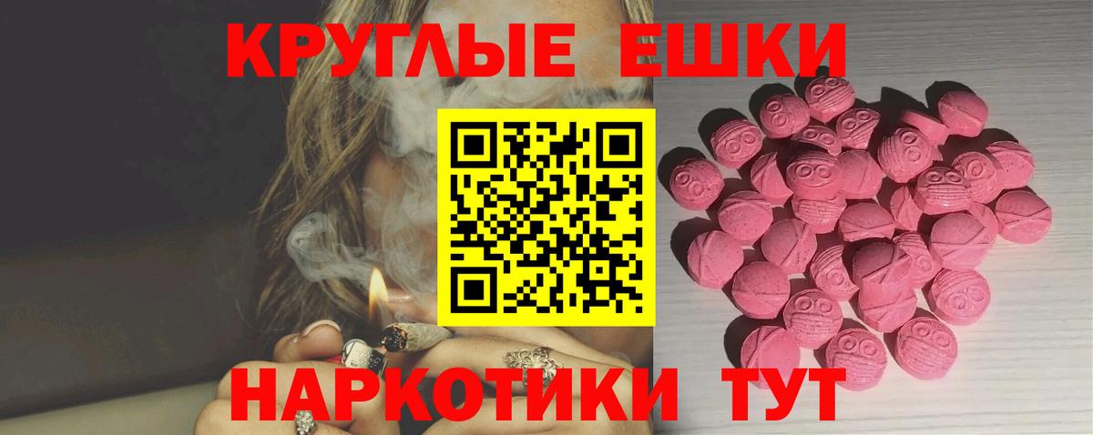 Медногорск  Ecstasy MDMA  Вход с VPN 