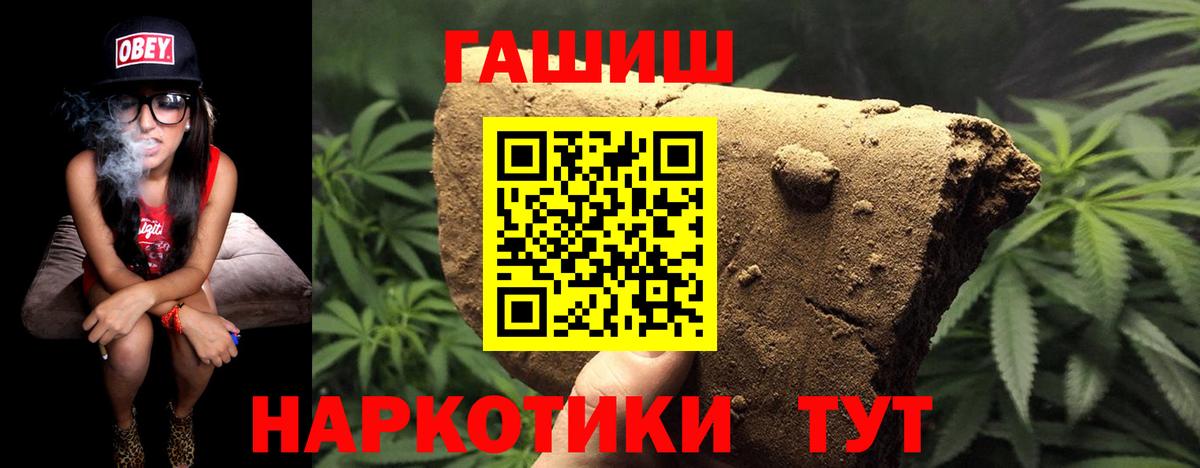 Гашиш убойный Медногорск
