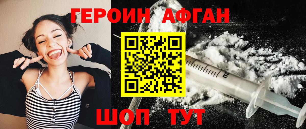 Медногорск  ГЕРОИН Heroin  Вход с VPN 