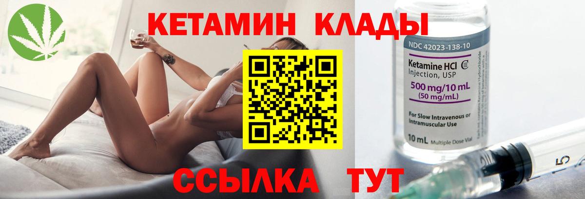 Кетамин VHQ  Вход с VPN  гидра ссылка  Медногорск 