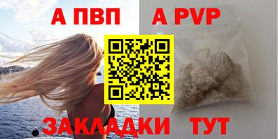 альфа пвп Донской
