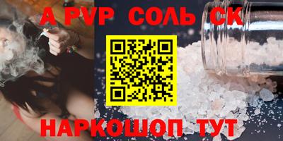 альфа пвп Донской