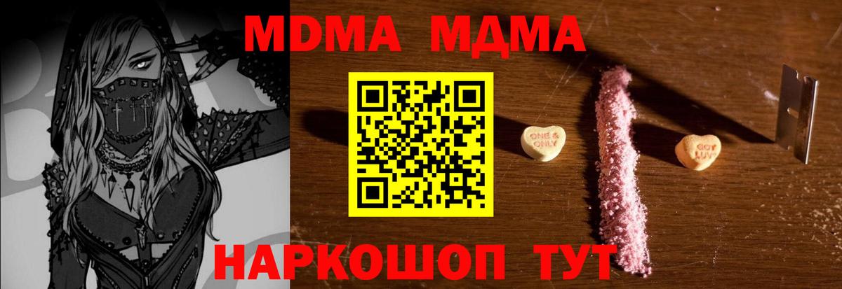 МДМА crystal Медногорск