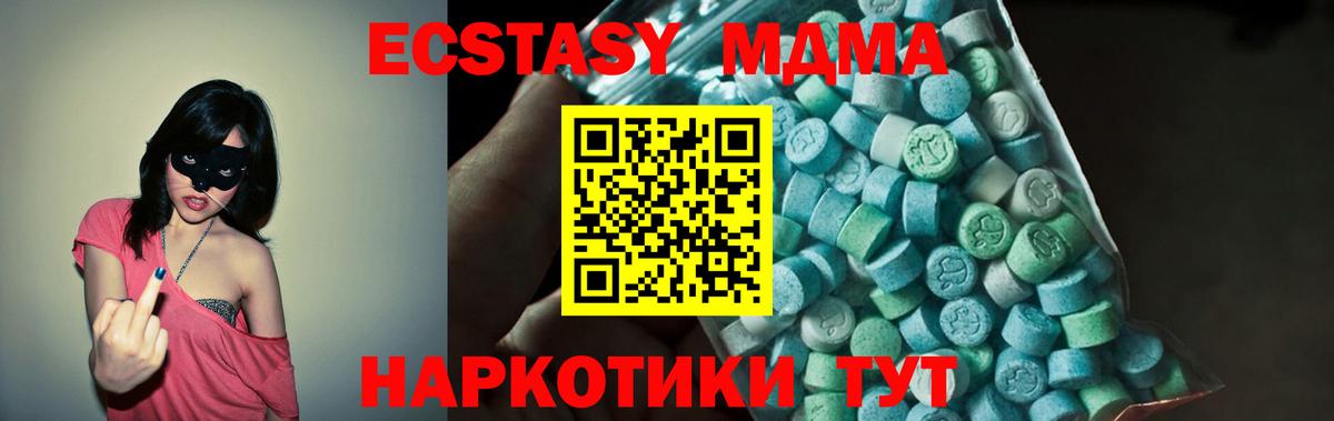 Медногорск  МДМА кристаллы  Вход с VPN  MDMA  МДМА Molly 