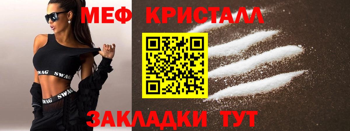 МЕФ VHQ  что такое наркотик  Медногорск  Вход с VPN  МЕФ 