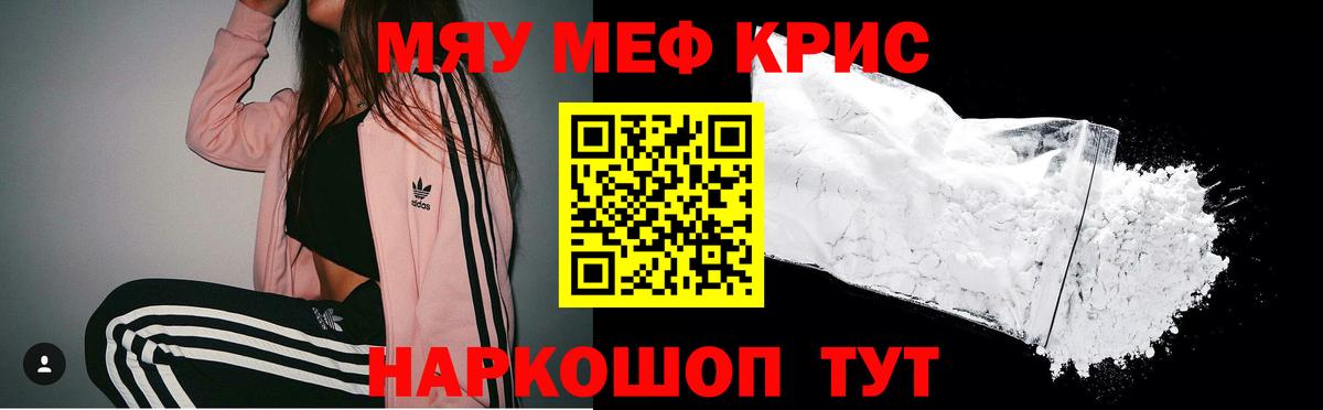 Меф мука Медногорск