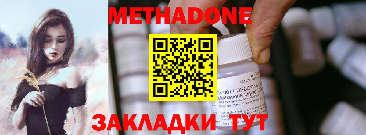 Метадон кристалл  OMG зеркало  Вход с VPN  Медногорск  МЕТАДОН кристалл 