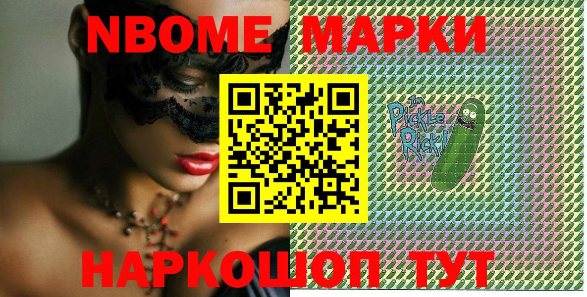 Марки N-bome  Марки NBOMe 1,5мг  Медногорск  Вход с VPN  Марки NBOMe 1,5мг 