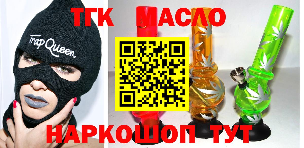 Медногорск  Дистиллят ТГК жижа  Вход с VPN 